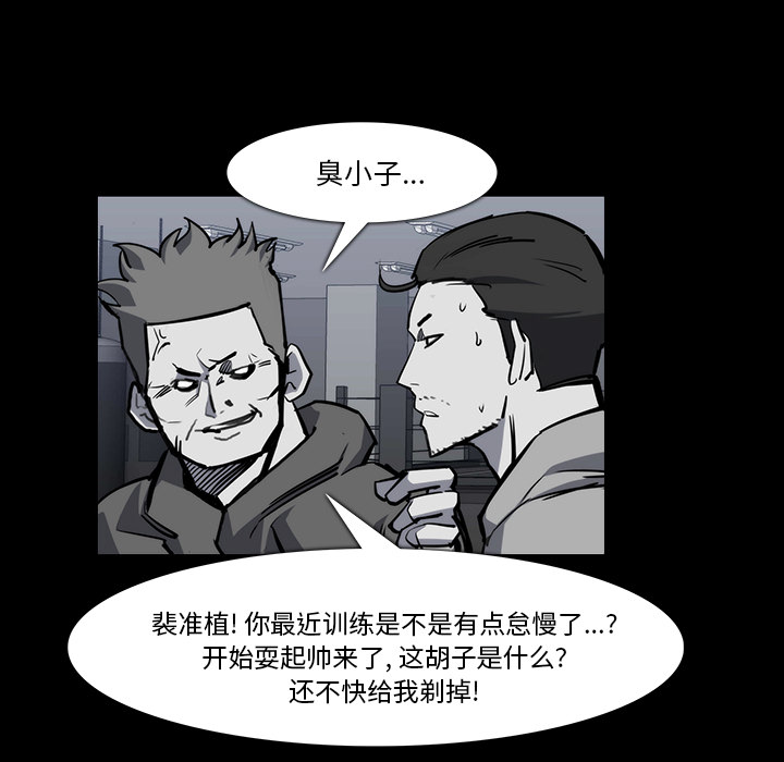 金钱游戏[抖漫]韩漫全集-金钱游戏-第 23 章无删减无遮挡章节图片 
