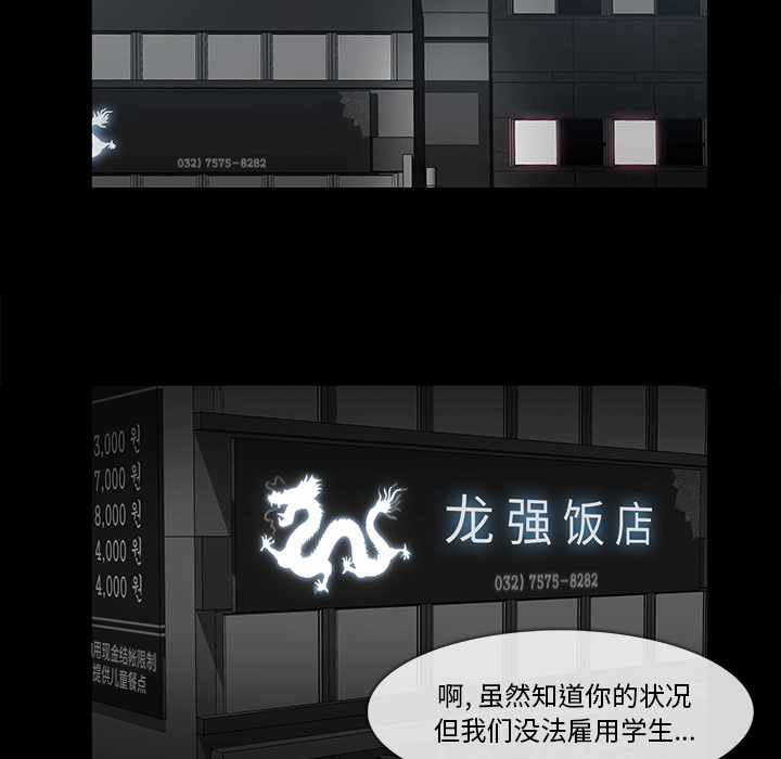 金钱游戏[抖漫]韩漫全集-金钱游戏-第 23 章无删减无遮挡章节图片 