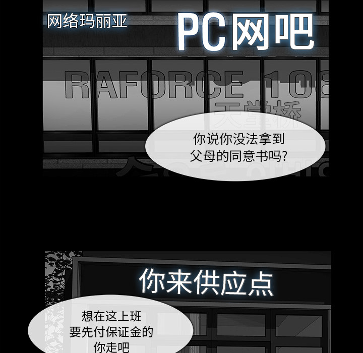 金钱游戏[抖漫]韩漫全集-金钱游戏-第 23 章无删减无遮挡章节图片 