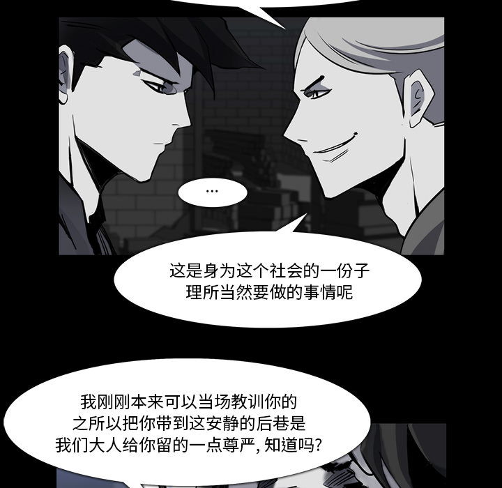 金钱游戏[抖漫]韩漫全集-金钱游戏-第 23 章无删减无遮挡章节图片 