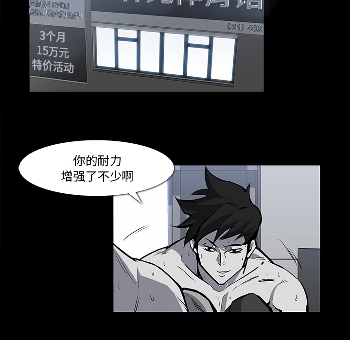 金钱游戏[抖漫]韩漫全集-金钱游戏-第 23 章无删减无遮挡章节图片 