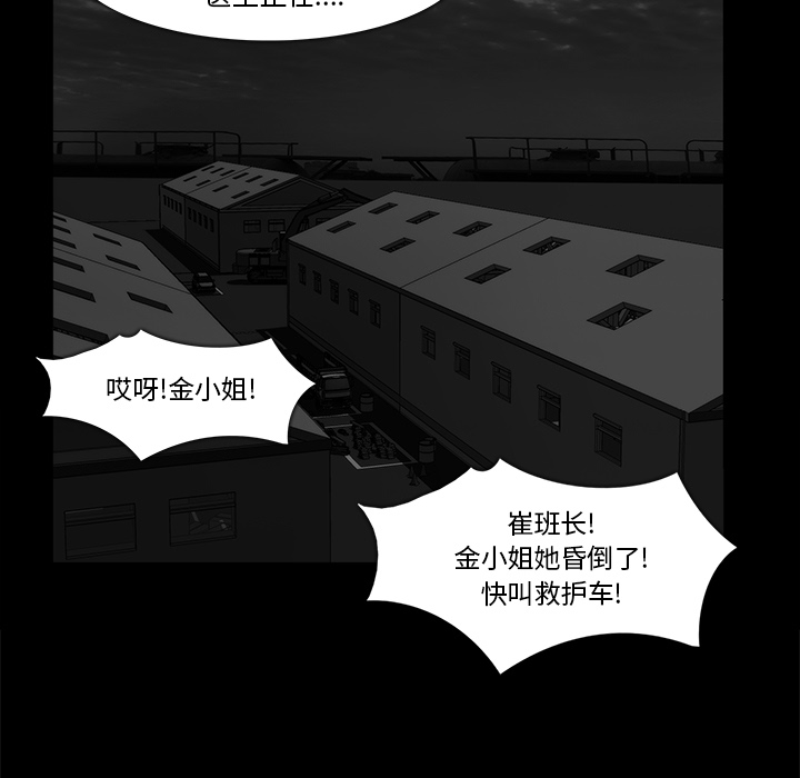金钱游戏[抖漫]韩漫全集-金钱游戏-第 23 章无删减无遮挡章节图片 