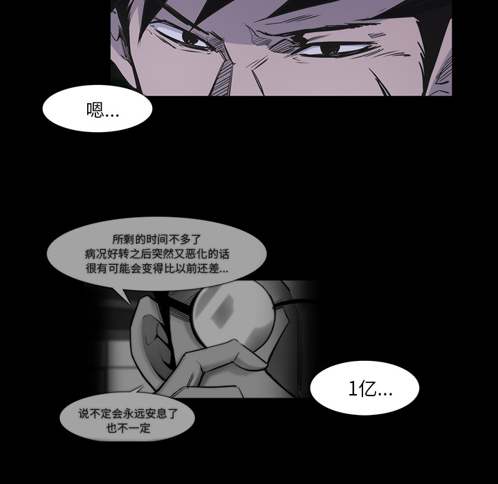 金钱游戏[抖漫]韩漫全集-金钱游戏-第 24 章无删减无遮挡章节图片 