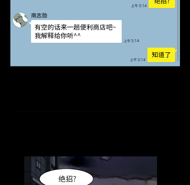 金钱游戏[抖漫]韩漫全集-金钱游戏-第 24 章无删减无遮挡章节图片 