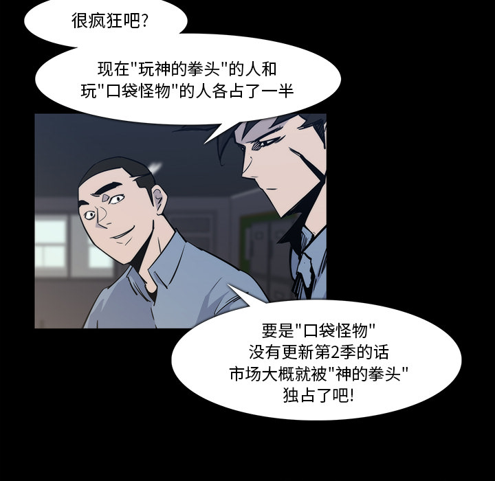 金钱游戏[抖漫]韩漫全集-金钱游戏-第 24 章无删减无遮挡章节图片 