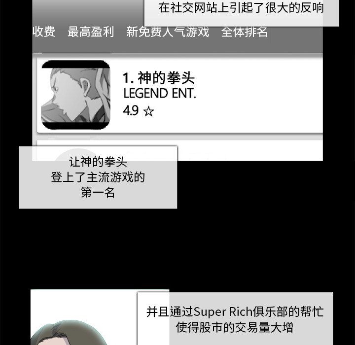 金钱游戏[抖漫]韩漫全集-金钱游戏-第 24 章无删减无遮挡章节图片 