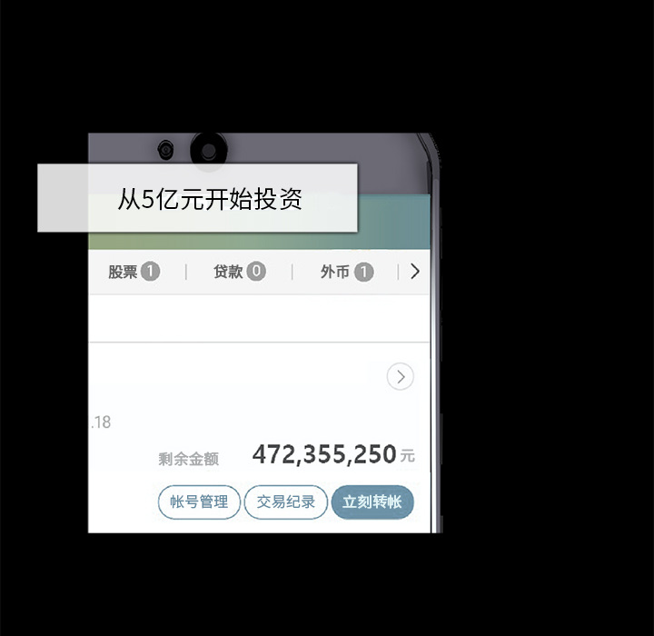 金钱游戏[抖漫]韩漫全集-金钱游戏-第 24 章无删减无遮挡章节图片 