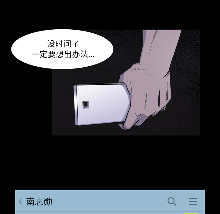 金钱游戏[抖漫]韩漫全集-金钱游戏-第 24 章无删减无遮挡章节图片 