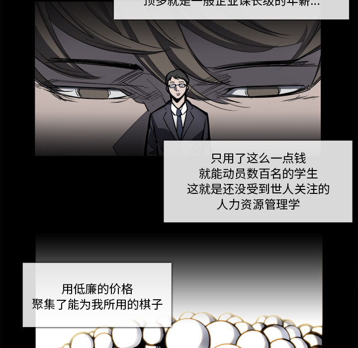 金钱游戏[抖漫]韩漫全集-金钱游戏-第 24 章无删减无遮挡章节图片 