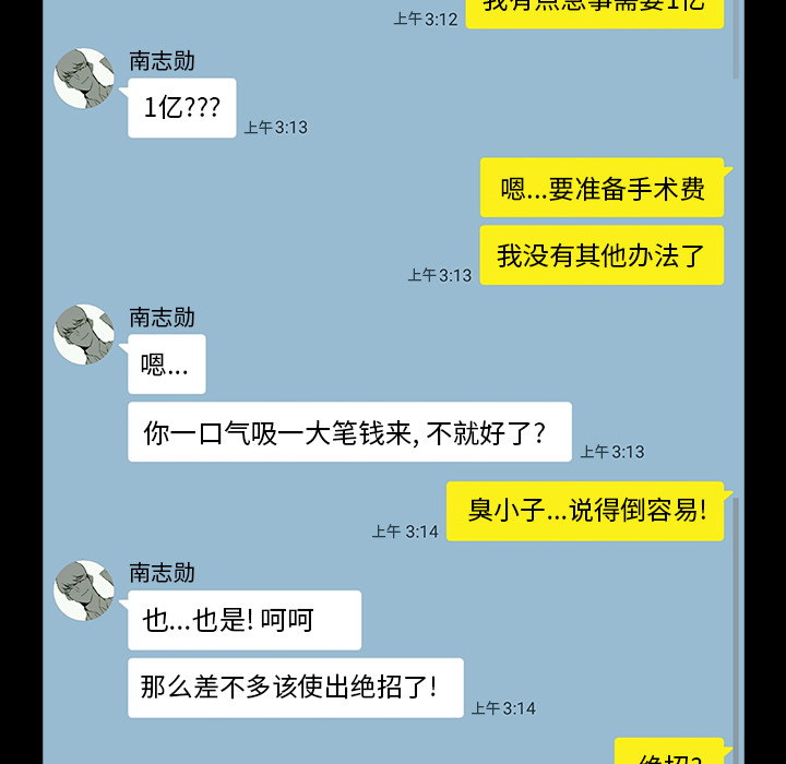 金钱游戏[抖漫]韩漫全集-金钱游戏-第 24 章无删减无遮挡章节图片 