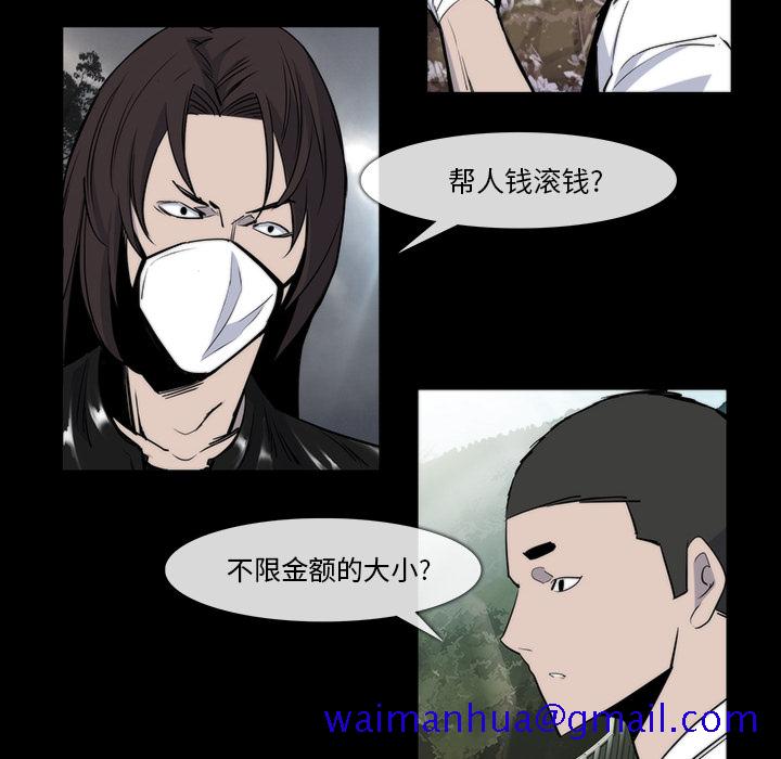 金钱游戏[抖漫]韩漫全集-金钱游戏-第 24 章无删减无遮挡章节图片 