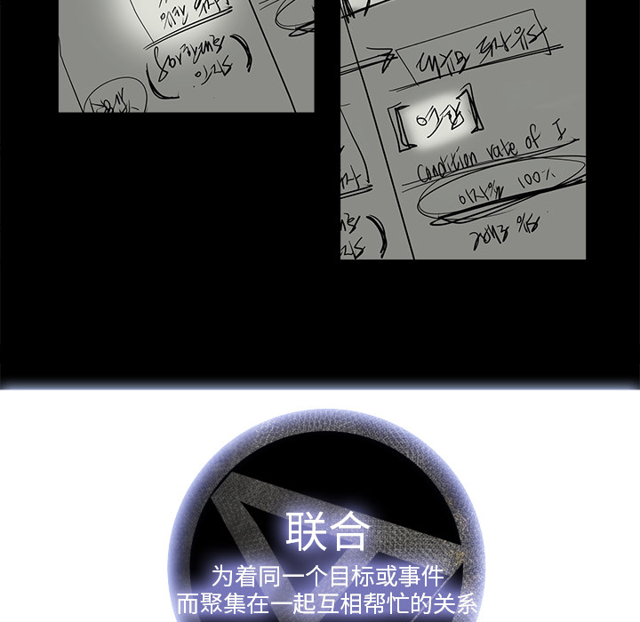 金钱游戏[抖漫]韩漫全集-金钱游戏-第 24 章无删减无遮挡章节图片 