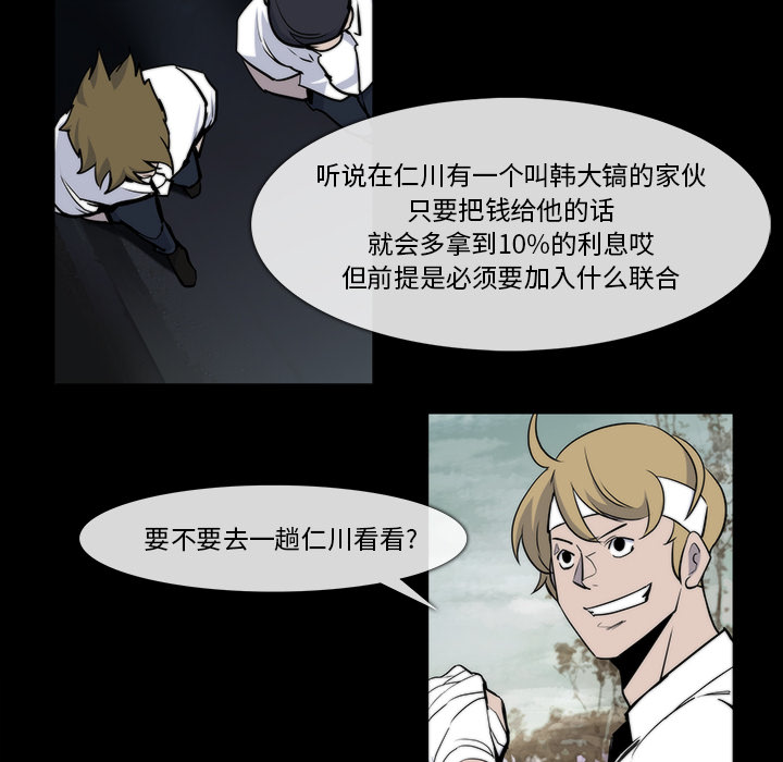 金钱游戏[抖漫]韩漫全集-金钱游戏-第 24 章无删减无遮挡章节图片 