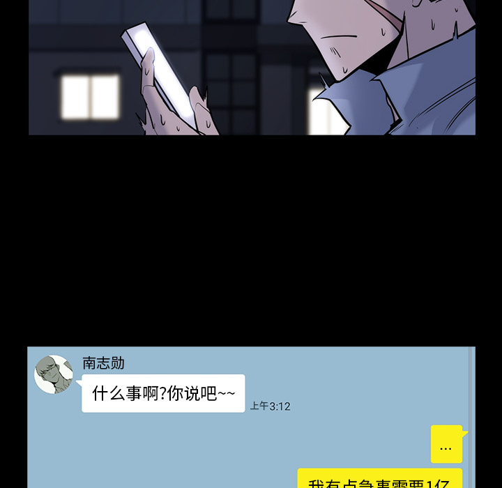 金钱游戏[抖漫]韩漫全集-金钱游戏-第 24 章无删减无遮挡章节图片 