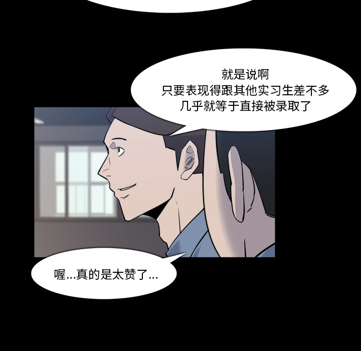 金钱游戏[抖漫]韩漫全集-金钱游戏-第 24 章无删减无遮挡章节图片 