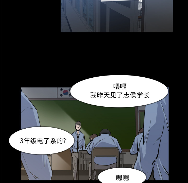 金钱游戏[抖漫]韩漫全集-金钱游戏-第 24 章无删减无遮挡章节图片 