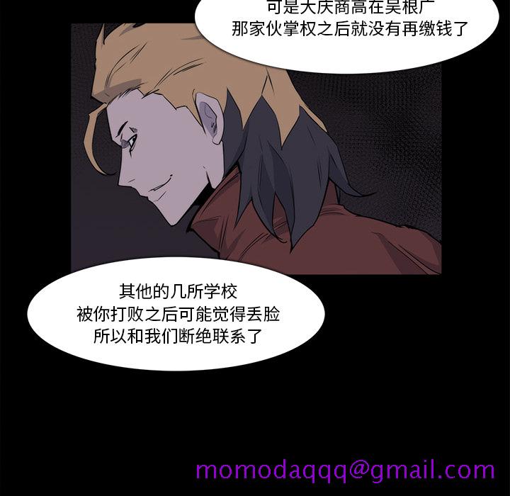 金钱游戏[抖漫]韩漫全集-金钱游戏-第 24 章无删减无遮挡章节图片 