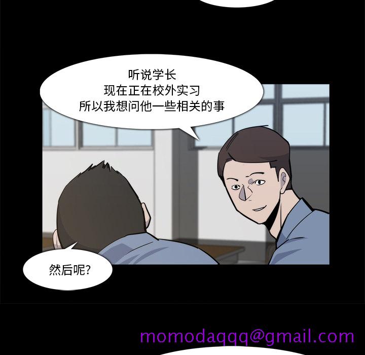 金钱游戏[抖漫]韩漫全集-金钱游戏-第 24 章无删减无遮挡章节图片 