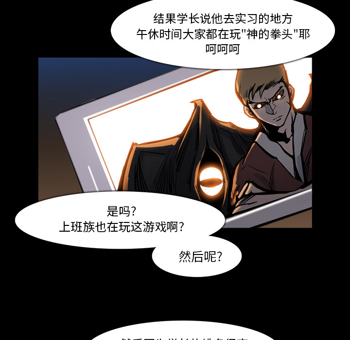 金钱游戏[抖漫]韩漫全集-金钱游戏-第 24 章无删减无遮挡章节图片 