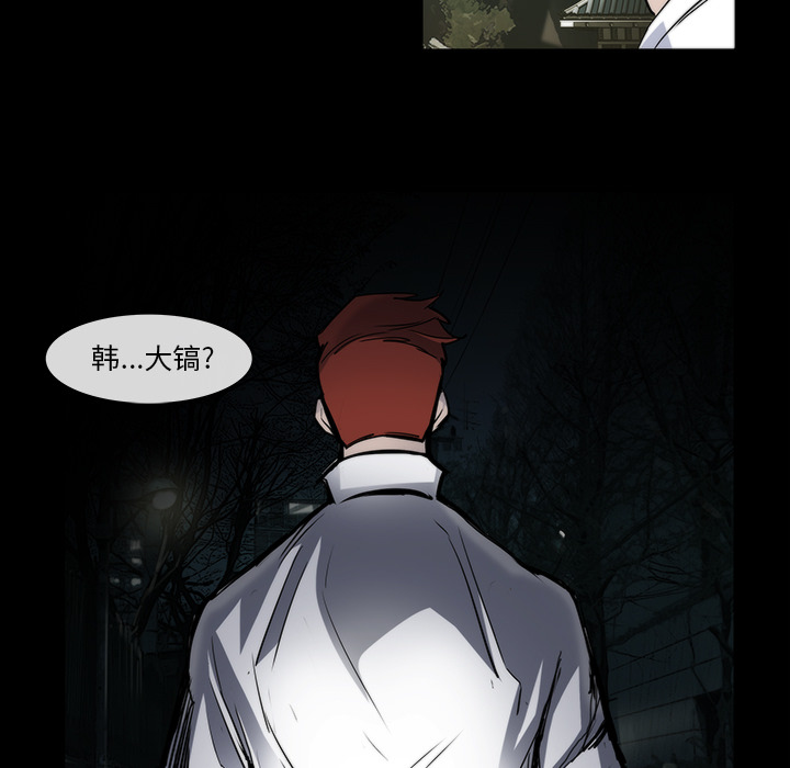 金钱游戏[抖漫]韩漫全集-金钱游戏-第 24 章无删减无遮挡章节图片 