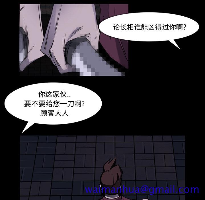金钱游戏[抖漫]韩漫全集-金钱游戏-第 24 章无删减无遮挡章节图片 