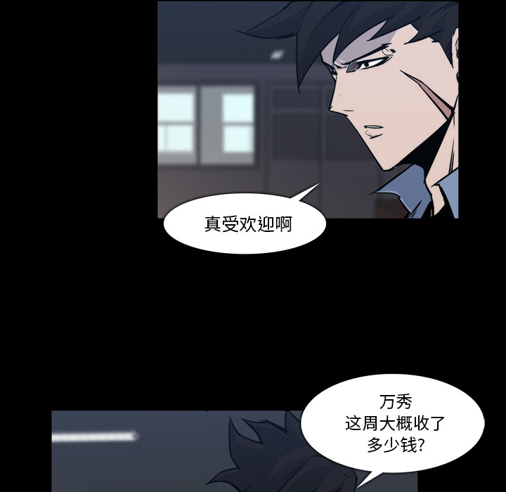 金钱游戏[抖漫]韩漫全集-金钱游戏-第 24 章无删减无遮挡章节图片 