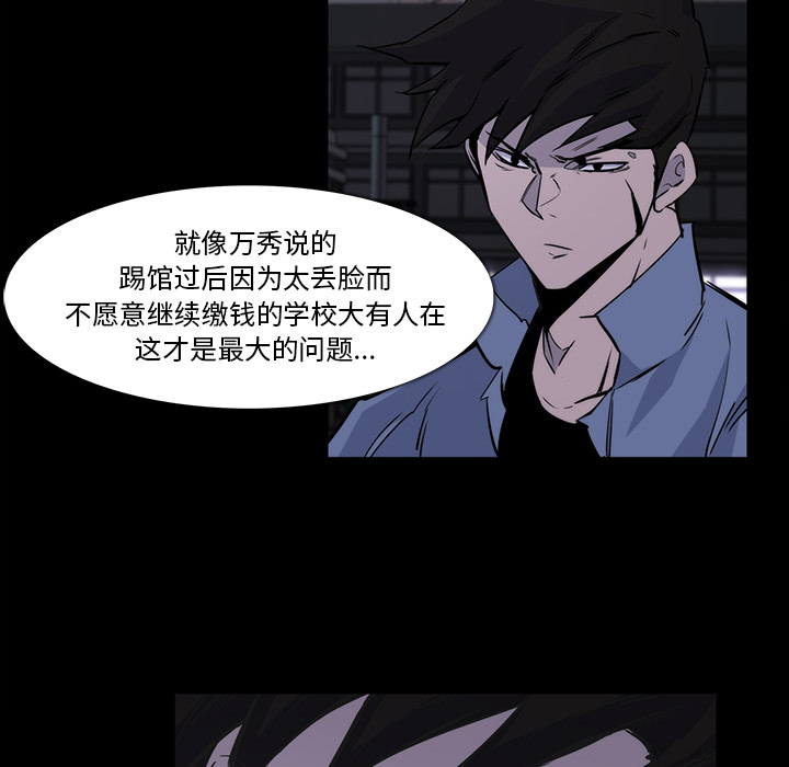 金钱游戏[抖漫]韩漫全集-金钱游戏-第 24 章无删减无遮挡章节图片 