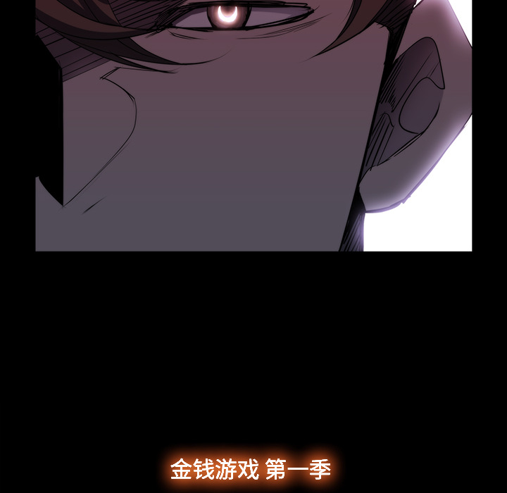 金钱游戏[抖漫]韩漫全集-金钱游戏-第 24 章无删减无遮挡章节图片 