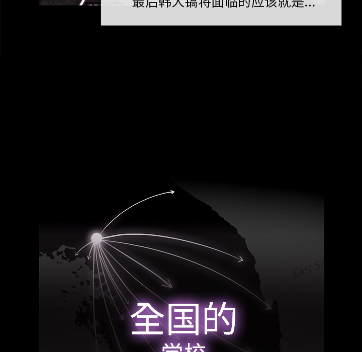 金钱游戏[抖漫]韩漫全集-金钱游戏-第 24 章无删减无遮挡章节图片 