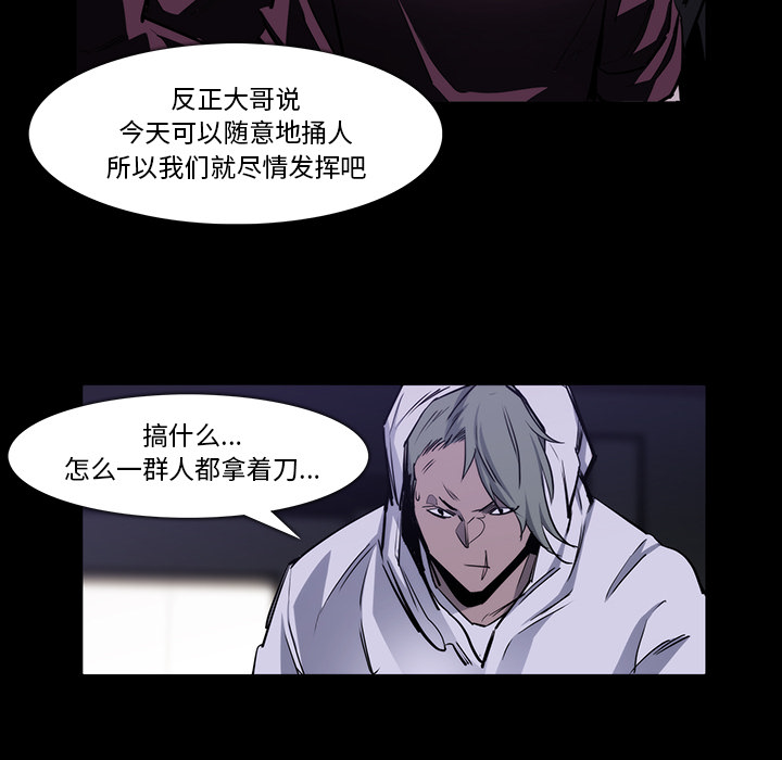 金钱游戏[抖漫]韩漫全集-金钱游戏-第 24 章无删减无遮挡章节图片 