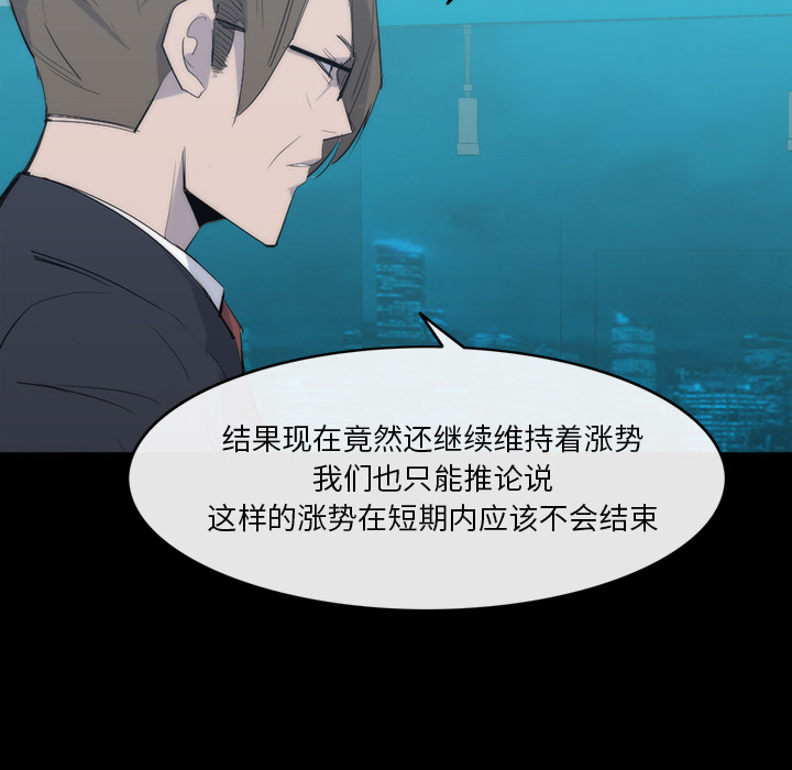 金钱游戏[抖漫]韩漫全集-金钱游戏-第 25 章无删减无遮挡章节图片 