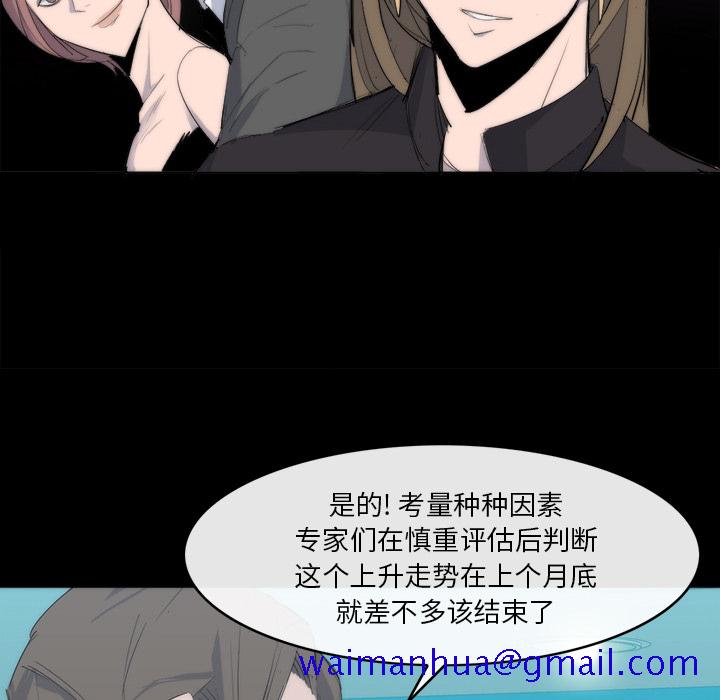 金钱游戏[抖漫]韩漫全集-金钱游戏-第 25 章无删减无遮挡章节图片 
