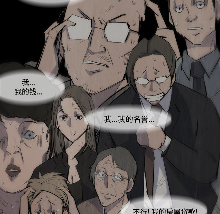 金钱游戏[抖漫]韩漫全集-金钱游戏-第 25 章无删减无遮挡章节图片 