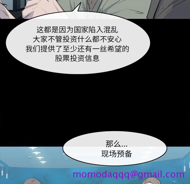 金钱游戏[抖漫]韩漫全集-金钱游戏-第 25 章无删减无遮挡章节图片 