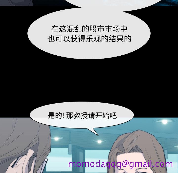 金钱游戏[抖漫]韩漫全集-金钱游戏-第 25 章无删减无遮挡章节图片 