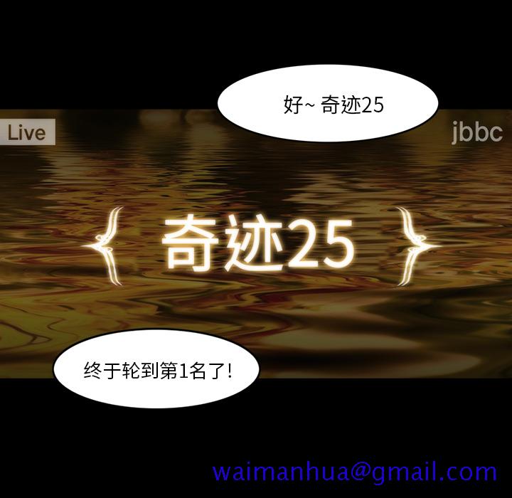 金钱游戏[抖漫]韩漫全集-金钱游戏-第 25 章无删减无遮挡章节图片 