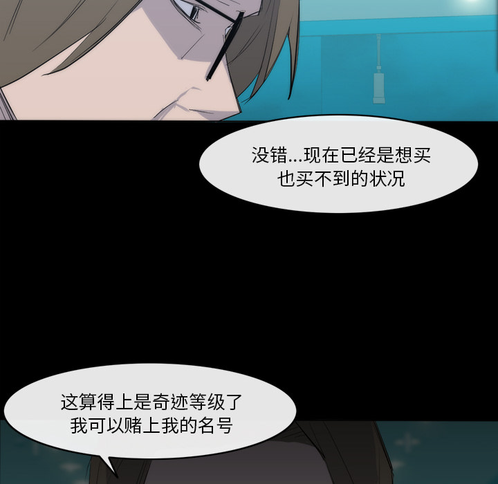 金钱游戏[抖漫]韩漫全集-金钱游戏-第 25 章无删减无遮挡章节图片 