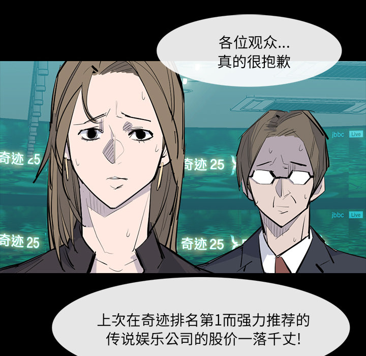金钱游戏[抖漫]韩漫全集-金钱游戏-第 25 章无删减无遮挡章节图片 