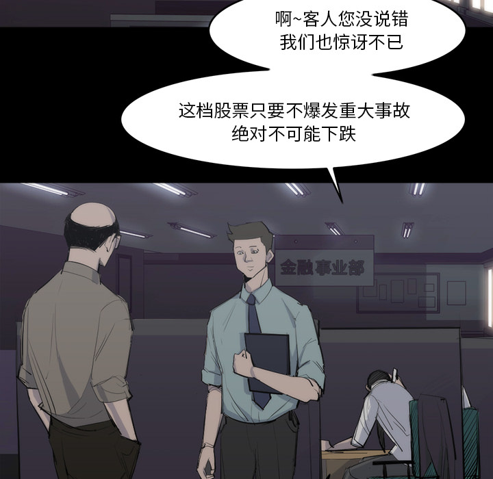 金钱游戏[抖漫]韩漫全集-金钱游戏-第 25 章无删减无遮挡章节图片 