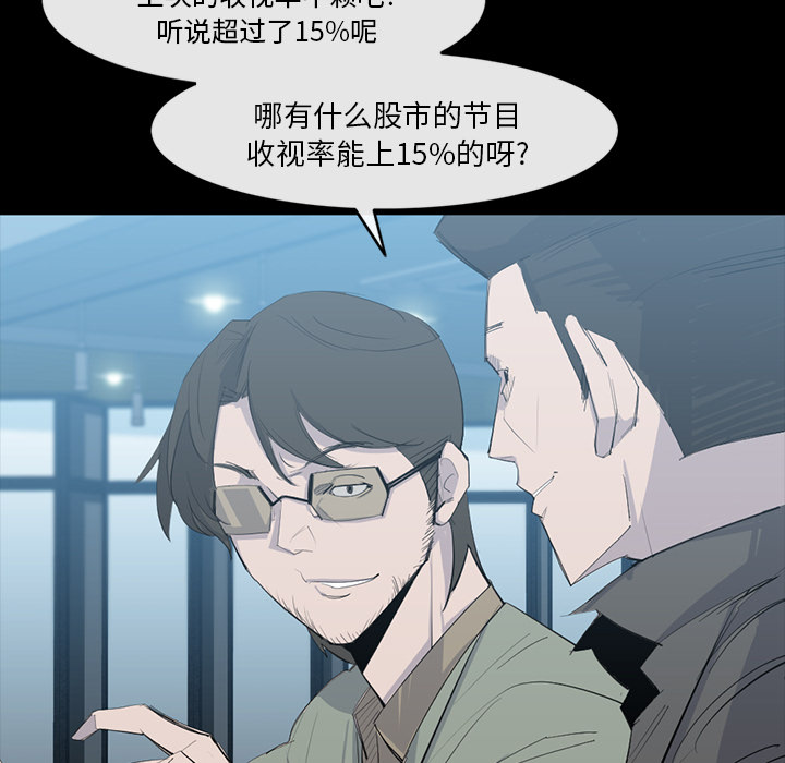 金钱游戏[抖漫]韩漫全集-金钱游戏-第 25 章无删减无遮挡章节图片 