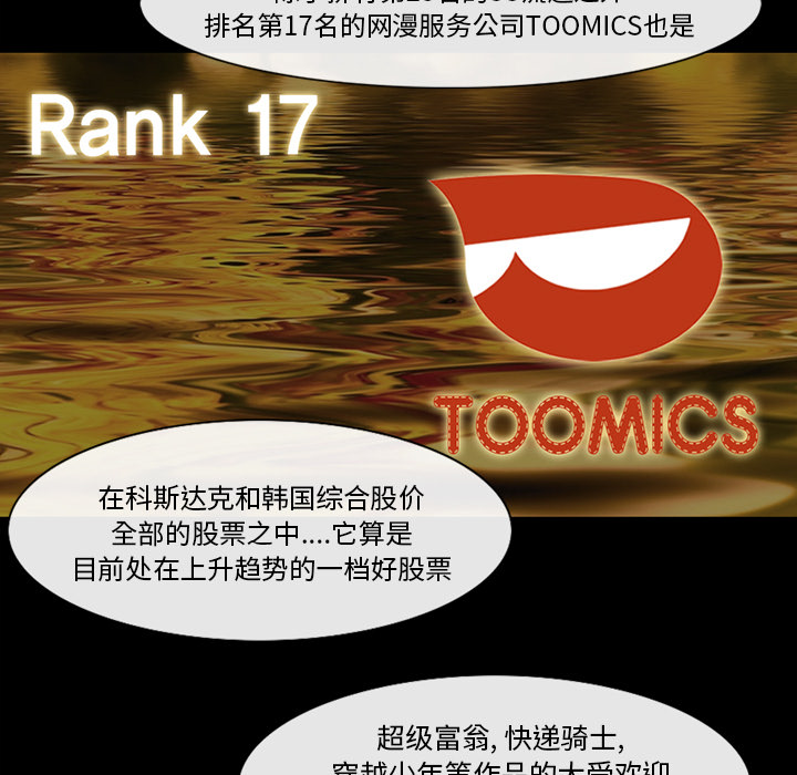 金钱游戏[抖漫]韩漫全集-金钱游戏-第 25 章无删减无遮挡章节图片 