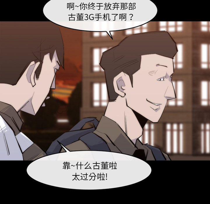 金钱游戏[抖漫]韩漫全集-金钱游戏-第 25 章无删减无遮挡章节图片 