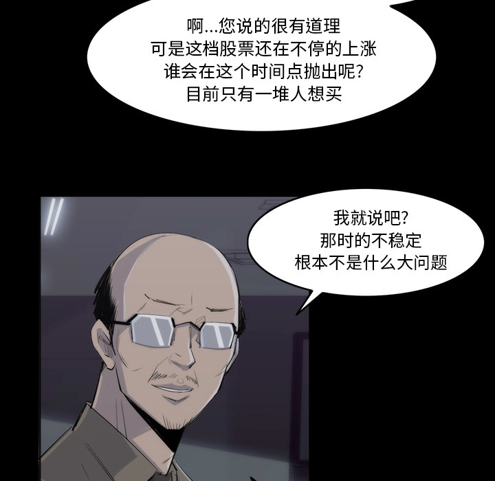 金钱游戏[抖漫]韩漫全集-金钱游戏-第 25 章无删减无遮挡章节图片 