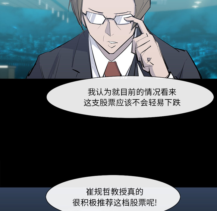 金钱游戏[抖漫]韩漫全集-金钱游戏-第 25 章无删减无遮挡章节图片 