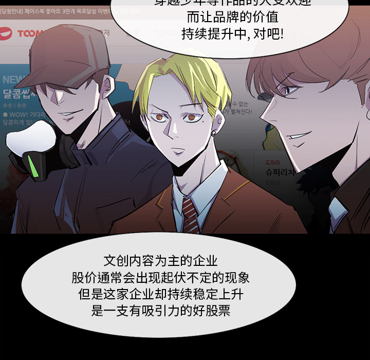 金钱游戏[抖漫]韩漫全集-金钱游戏-第 25 章无删减无遮挡章节图片 