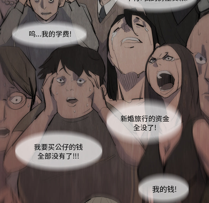 金钱游戏[抖漫]韩漫全集-金钱游戏-第 25 章无删减无遮挡章节图片 
