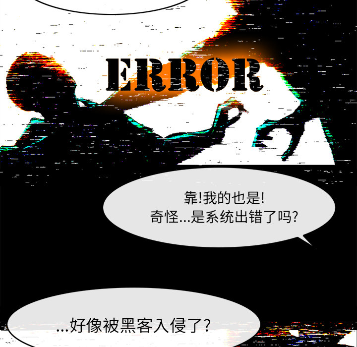 金钱游戏[抖漫]韩漫全集-金钱游戏-第 25 章无删减无遮挡章节图片 