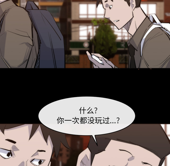 金钱游戏[抖漫]韩漫全集-金钱游戏-第 25 章无删减无遮挡章节图片 