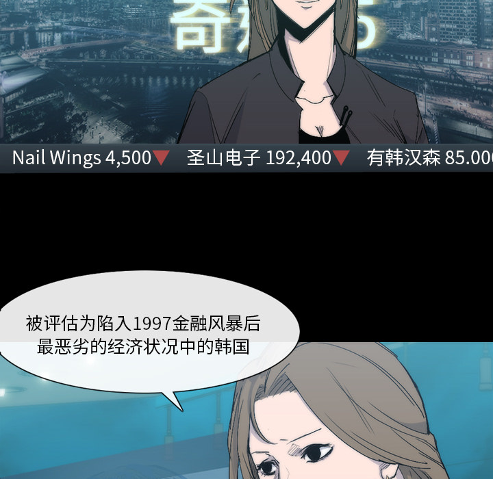金钱游戏[抖漫]韩漫全集-金钱游戏-第 25 章无删减无遮挡章节图片 