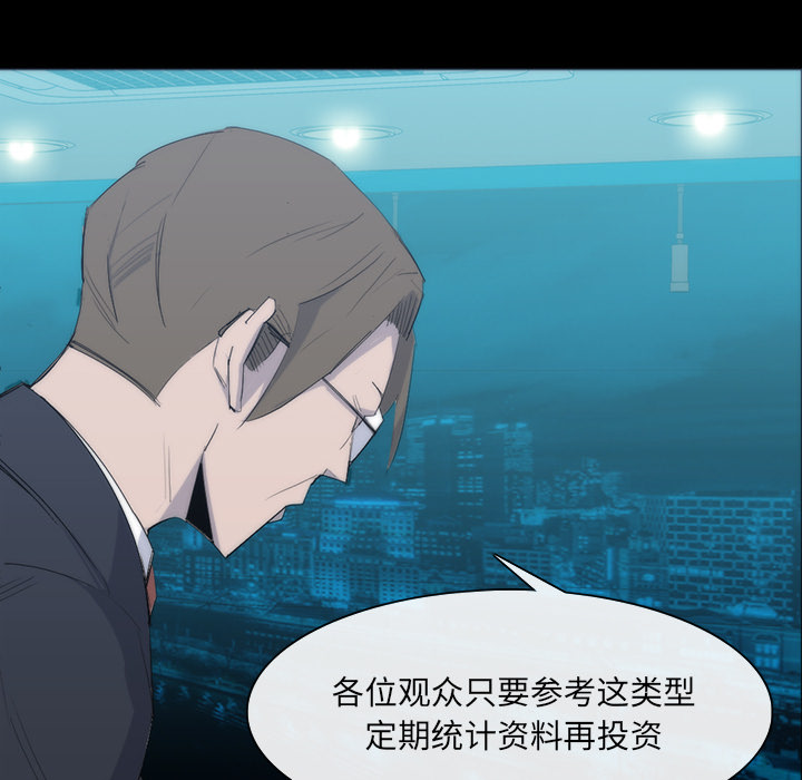 金钱游戏[抖漫]韩漫全集-金钱游戏-第 25 章无删减无遮挡章节图片 
